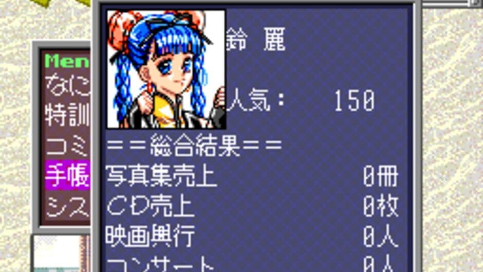 Tanjou Debut screenshot 2
