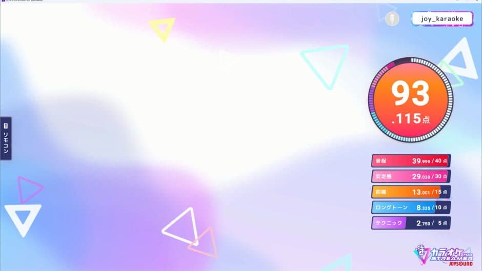 Karaoke Joysound for Streamer screenshot 4
