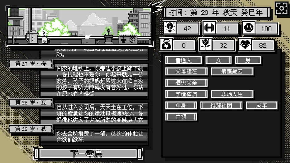 Colorful Life Simulator screenshot 6