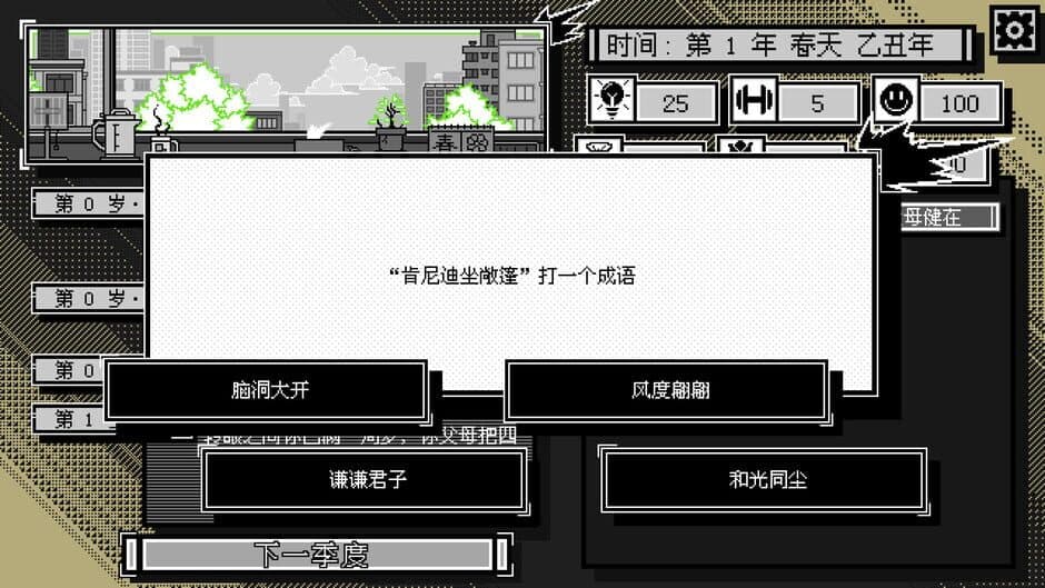 Colorful Life Simulator screenshot 3