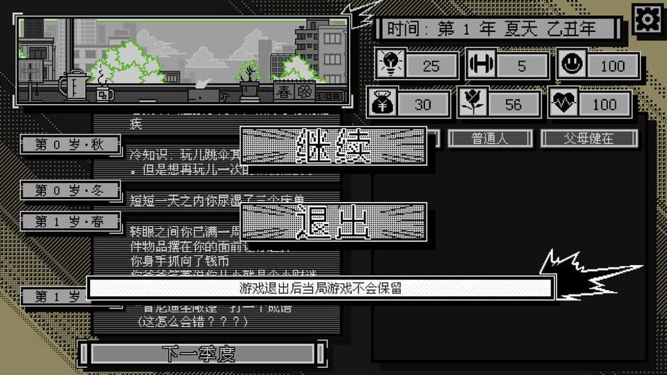 Colorful Life Simulator screenshot 5