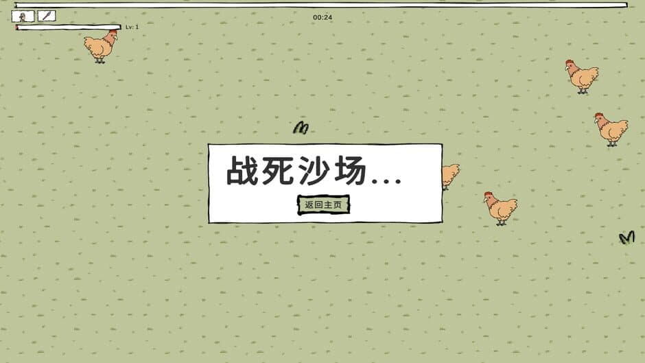 Survivors of the Three Kingdoms screenshot 5