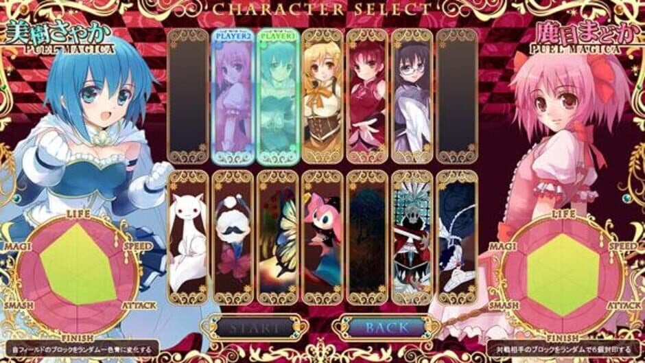 Madoka Etoile screenshot 2