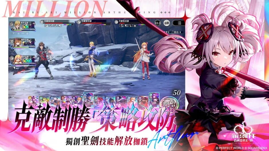 Kai-Ri-Sei Million Arthur: Ring screenshot 3