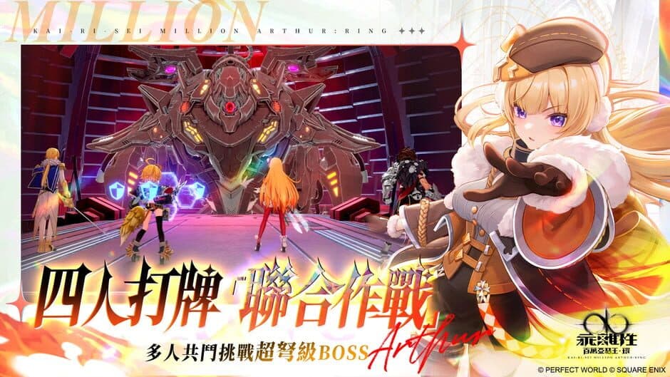 Kai-Ri-Sei Million Arthur: Ring screenshot 4