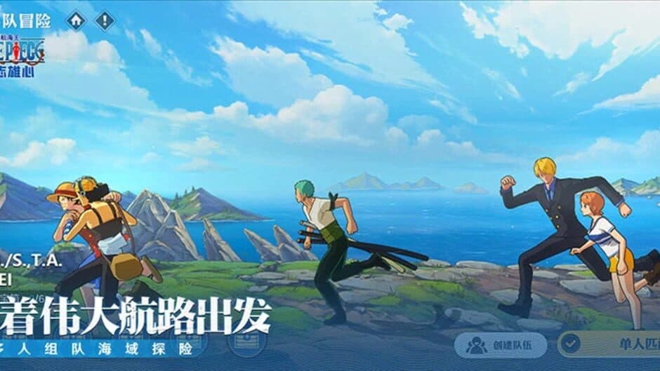 One Piece: Ambition