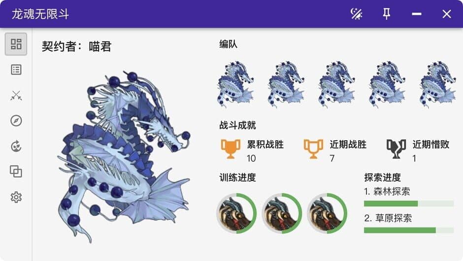 Dragon Spirits in Fight
