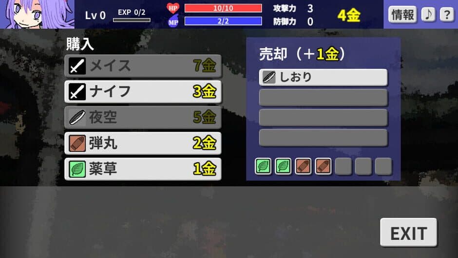 Horoboshi-hime screenshot 5
