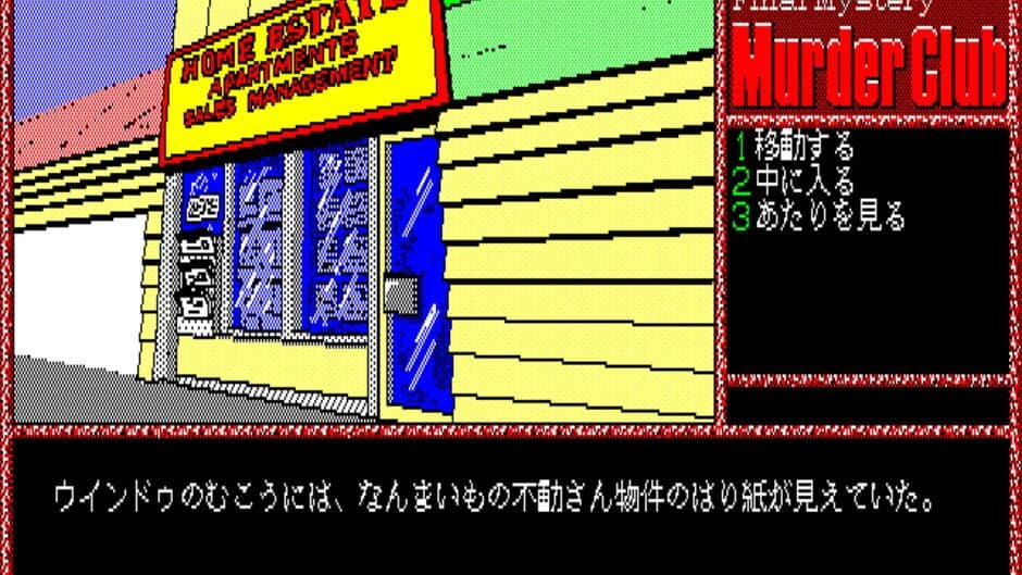 Murder Club screenshot 5