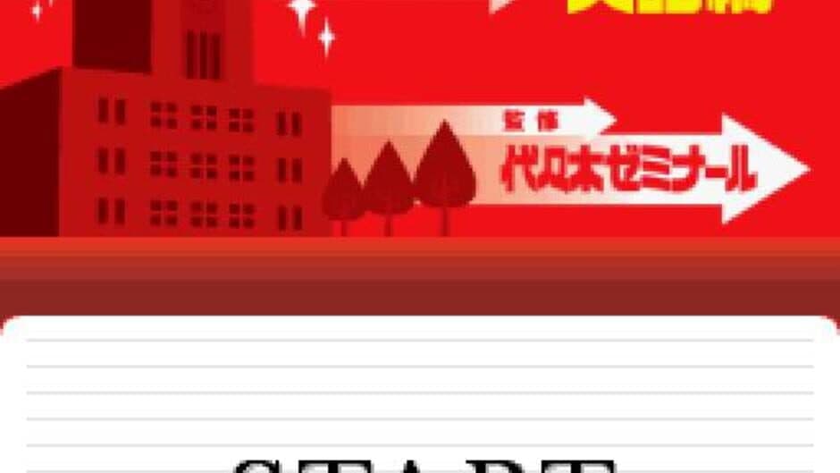 Yozemi no Center Shoujun Series: Eigo-hen screenshot 2