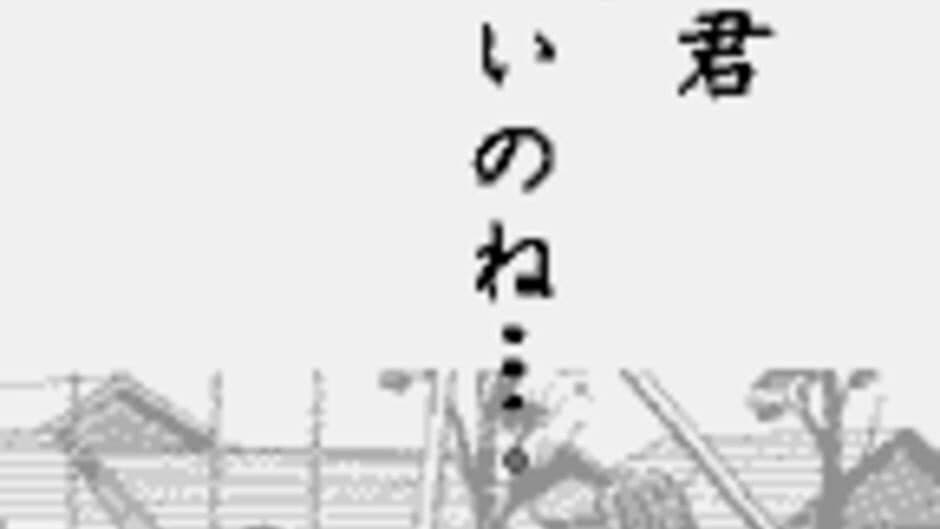 Uzumaki: Denshi Kaiki-hen screenshot 3