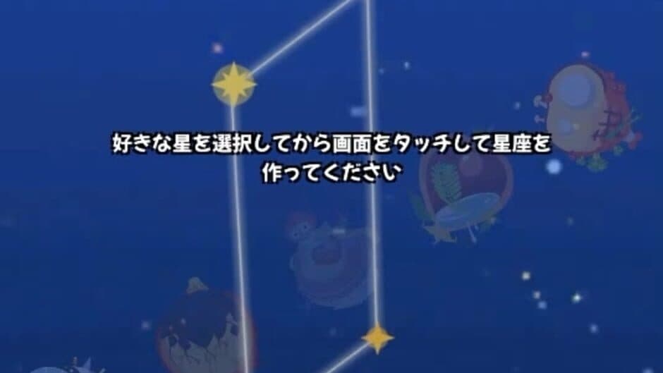 Milky Way: Galaxy Adventure screenshot 5