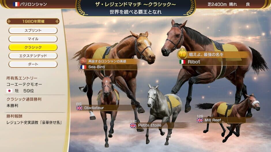 Winning Post 10 2025 screenshot 3