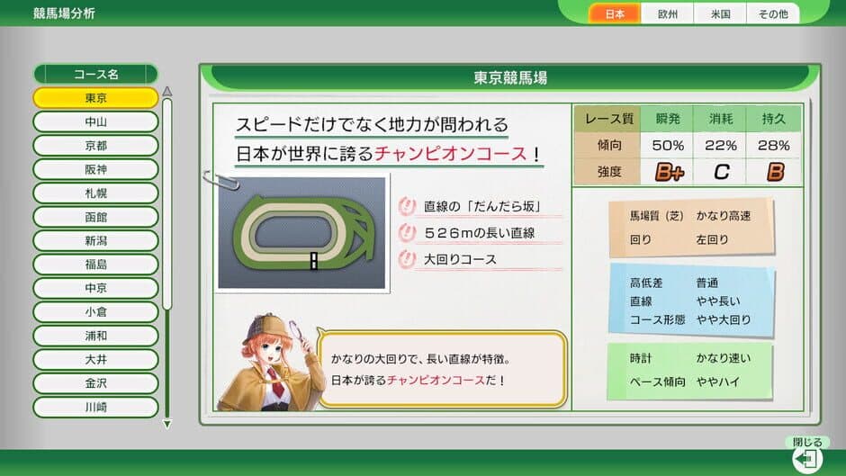 Winning Post 10 2025 screenshot 5