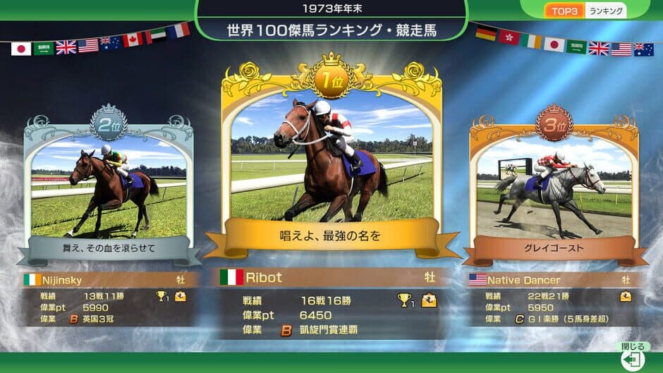 Winning Post 10 2025 screenshot 4