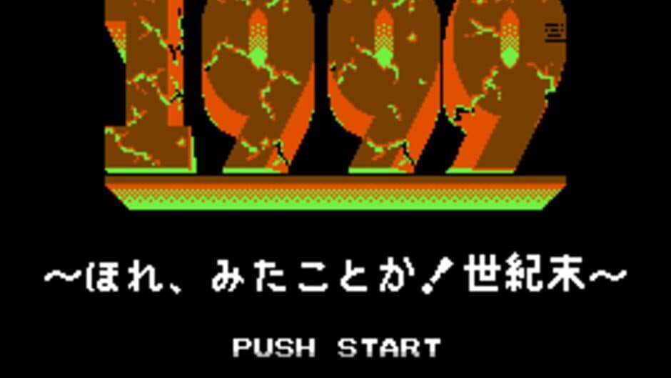 1999: Hore, Mita Koto ka! Seikimatsu screenshot 5
