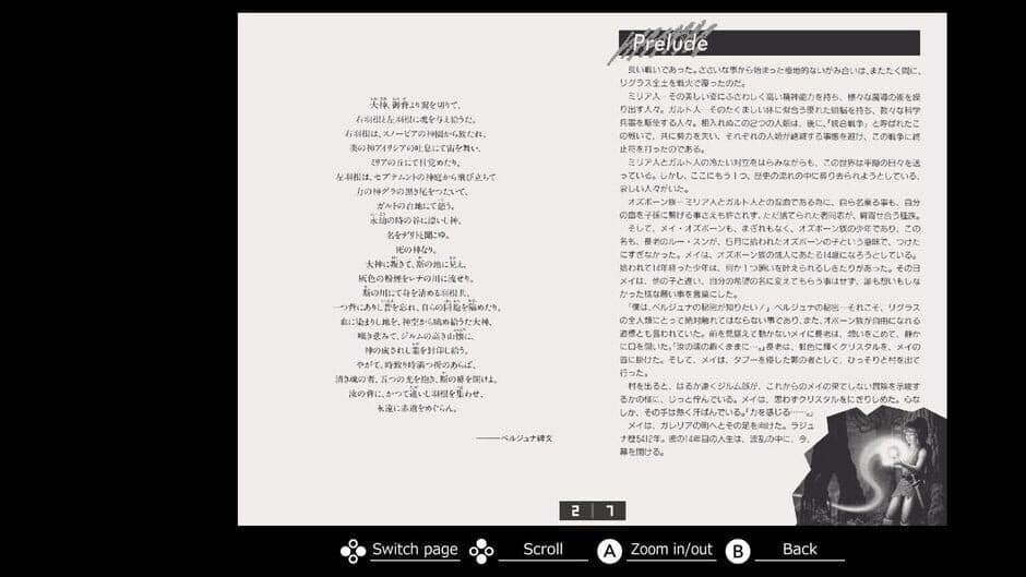 Eggconsole Riglas PC-8801 screenshot 5