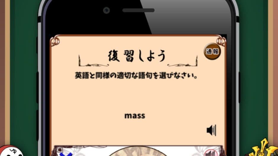 Eigo Monogatari