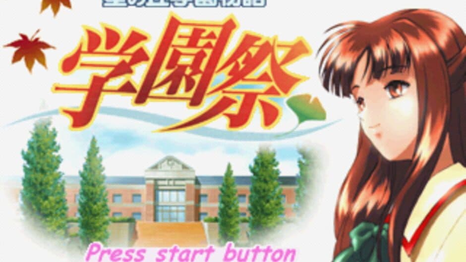 Hoshi no OkaGakuen Monogatari: Gakuensai screenshot 2