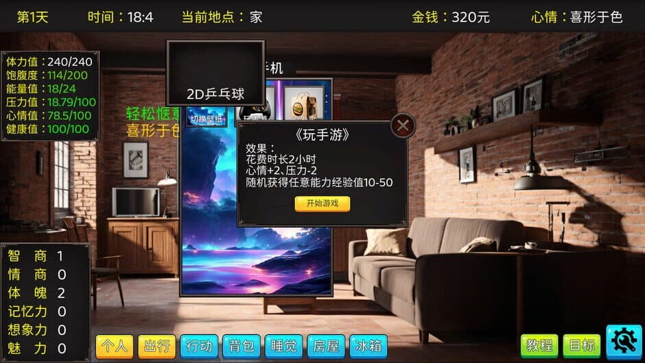 Graduation Life Simulator screenshot 3