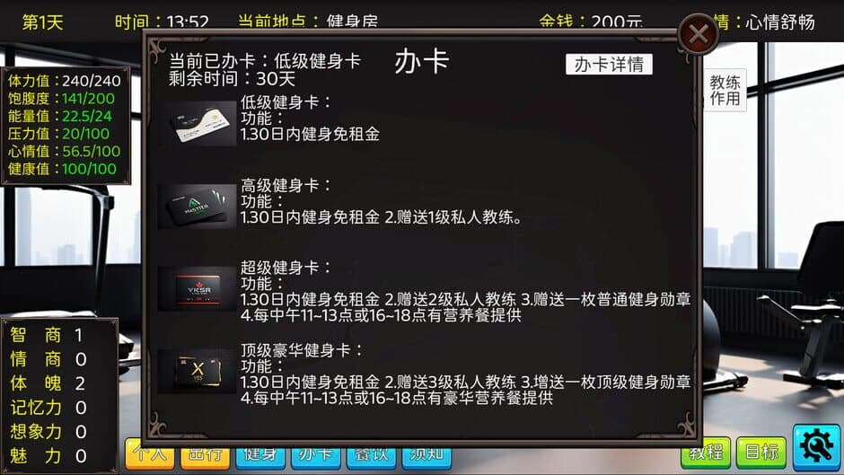 Graduation Life Simulator screenshot 5
