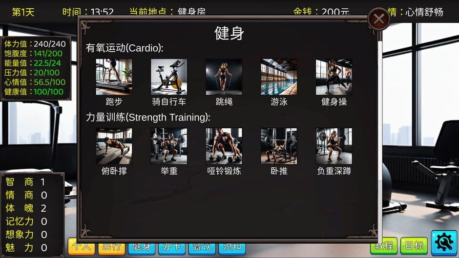 Graduation Life Simulator screenshot 6