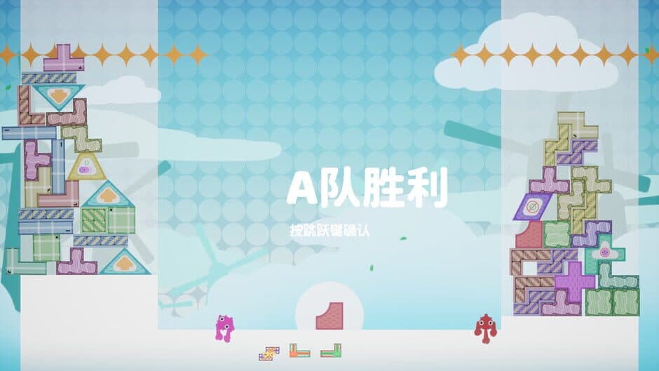 Bricksbumpbump screenshot 5