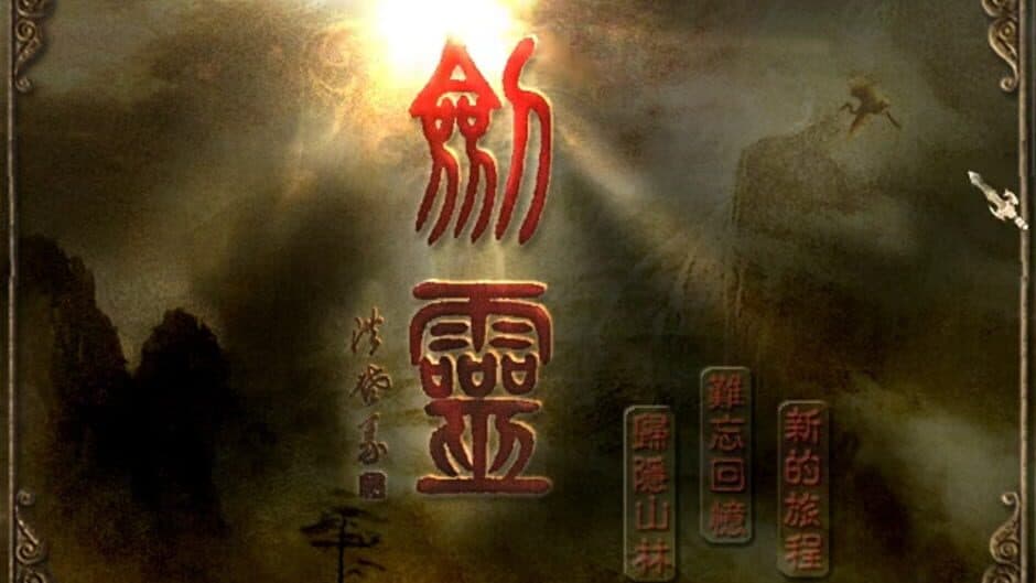 Jianling: The Chosen Soul screenshot 2
