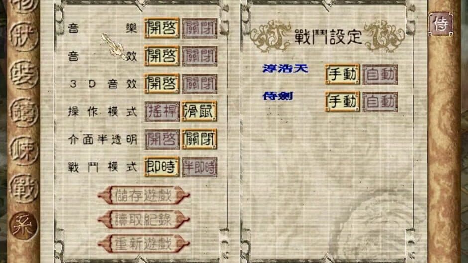 Jianling: The Chosen Soul screenshot 3