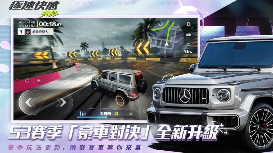 Need for speed: Mobile screenshot 4