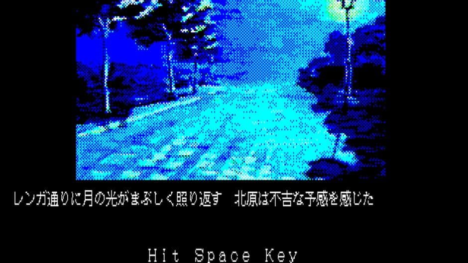 Onryou Senki screenshot 3