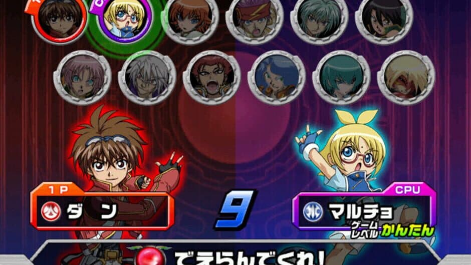 Bakugan Battle Brawlers: Arcade Battlers screenshot 2
