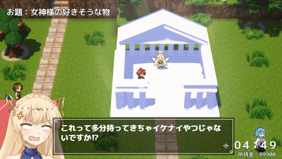 Mitsuge! Megami-sama screenshot 4