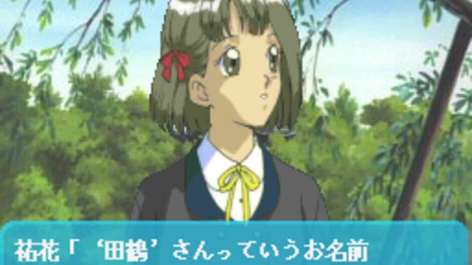 Zoku Hatsukoi Monogatari ~Shuugaku Ryokou~ screenshot 4