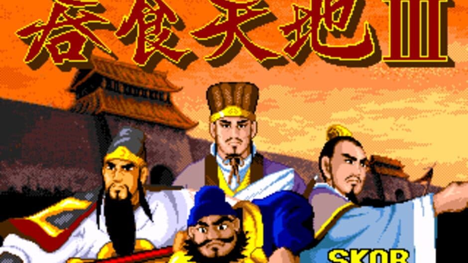 Tun Shi Tian Di III