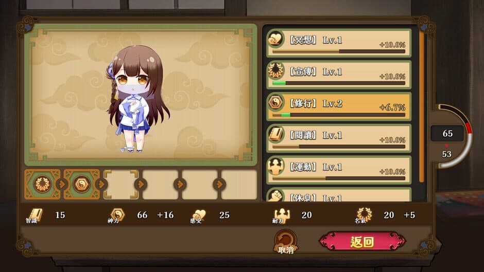 Wish Ready Go! screenshot 3