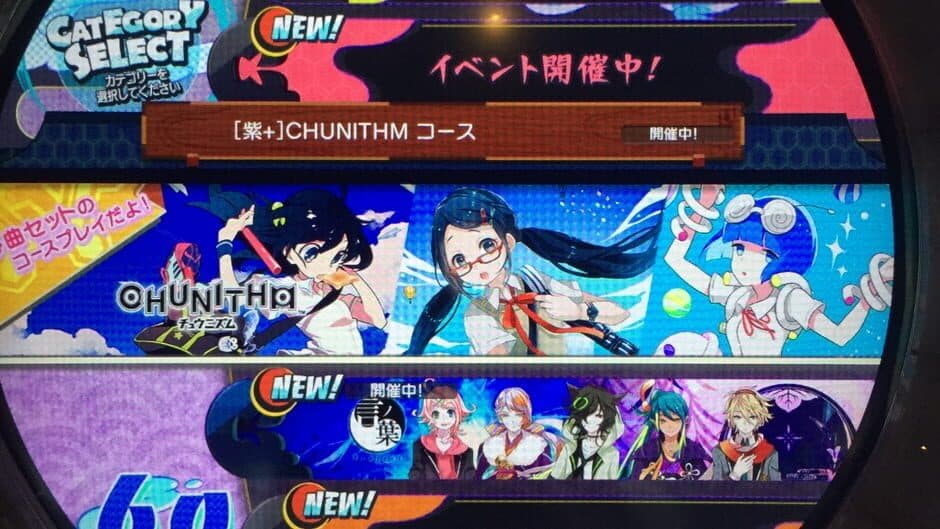 Maimai Murasaki Plus screenshot 3