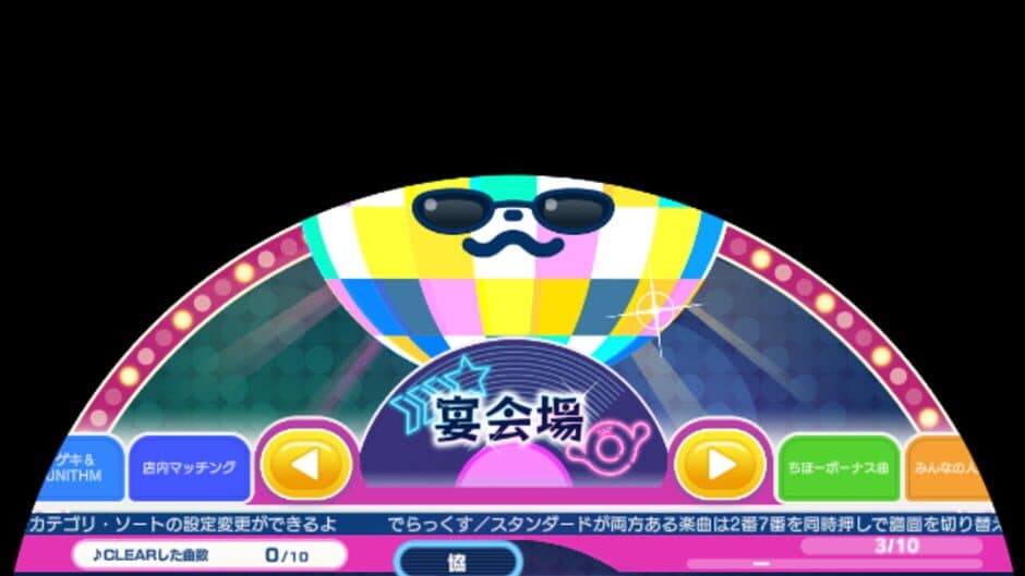 Maimai Finale