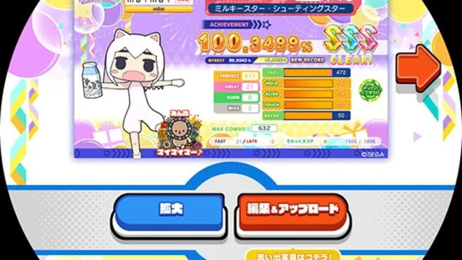 Maimai DX Festival screenshot 4