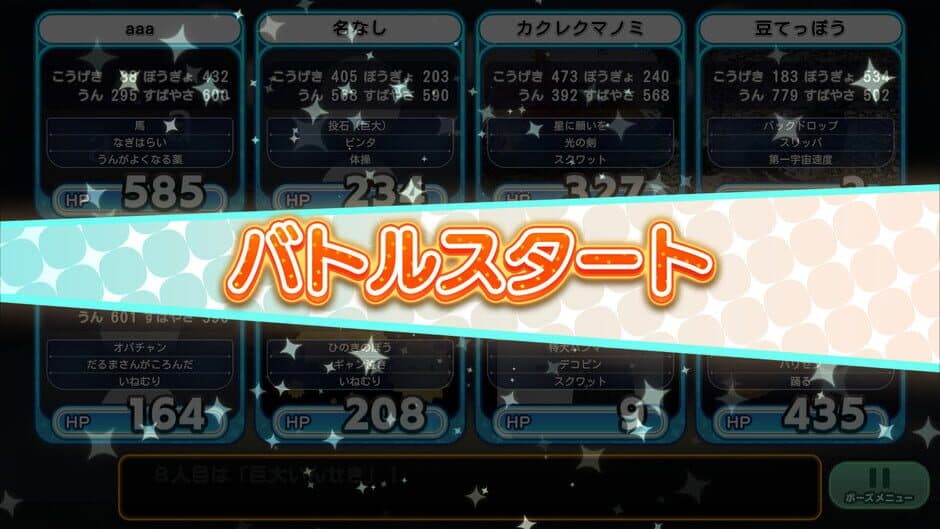 Onamae Battle screenshot 2