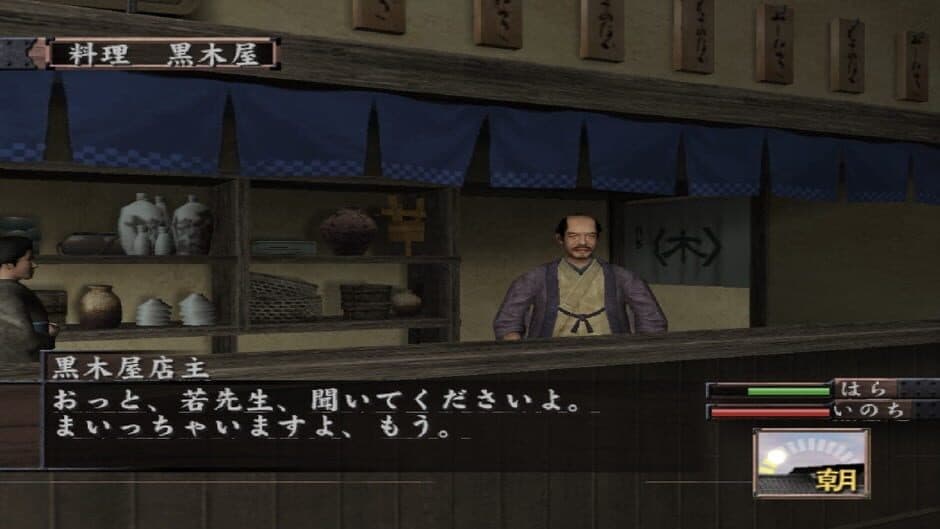 Hissatsu Ura-Kagyou screenshot 5