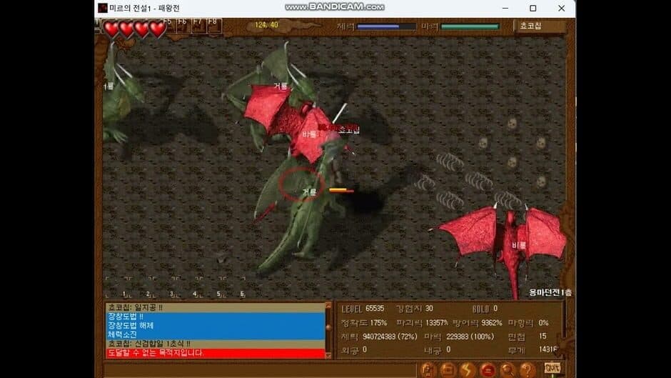 Legend of Mir screenshot 3