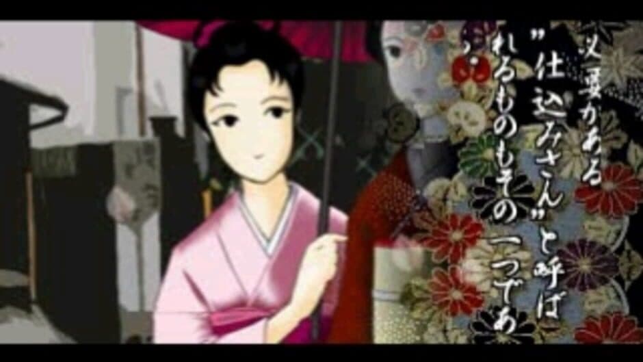 Kyoto Maiko Monogatari screenshot 4