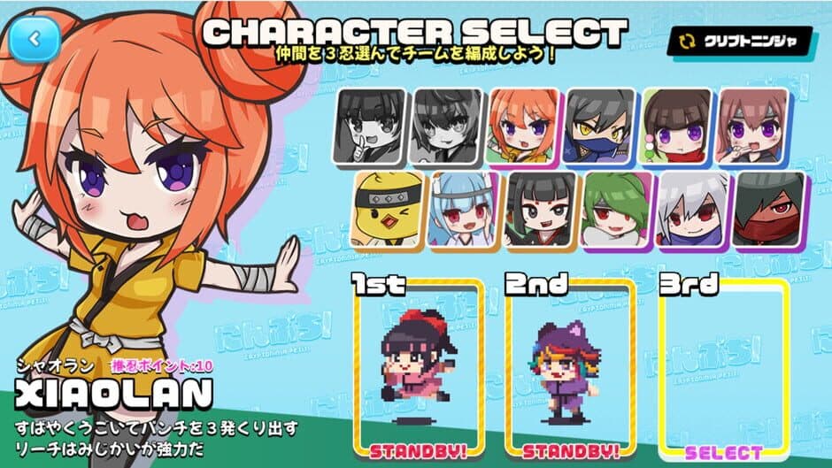 Ninpuchi! Cryptoninja Petit screenshot 2
