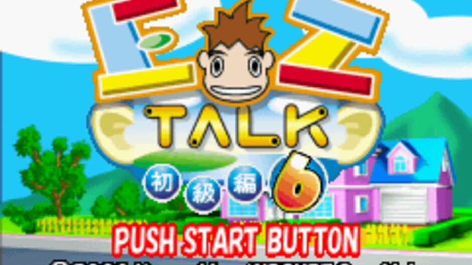 EZ-Talk: Shokyuu-hen 6