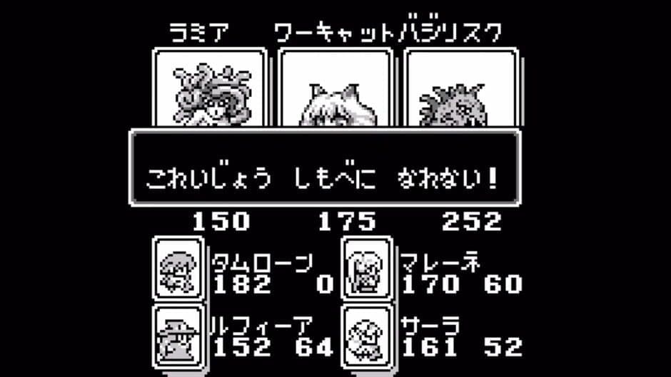 Monster Maker II: Uru no Hiken screenshot 4