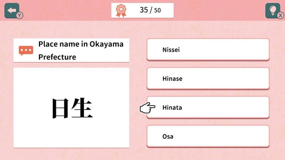 Quiz 50 Ways to Read the Kanji 生 screenshot 4
