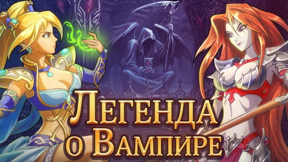 The Legend of the Vampire screenshot 2