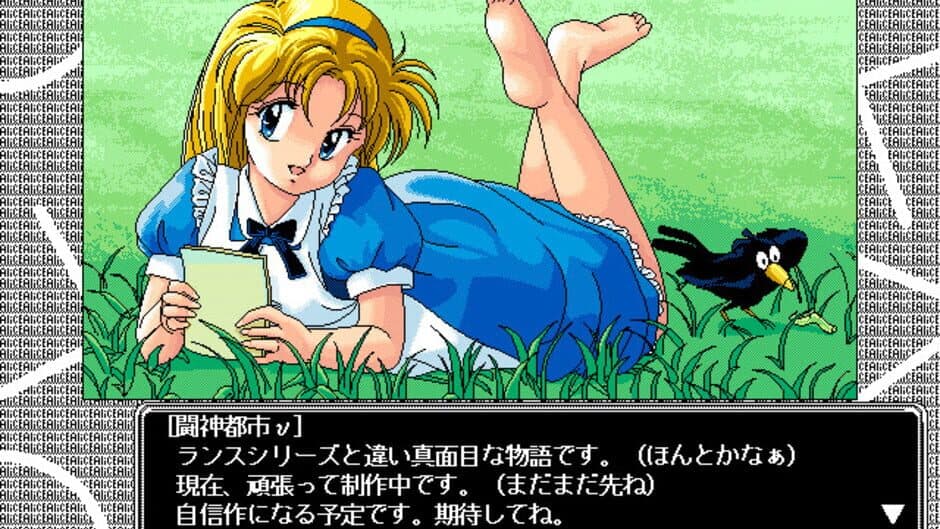 Alice no Yakata II