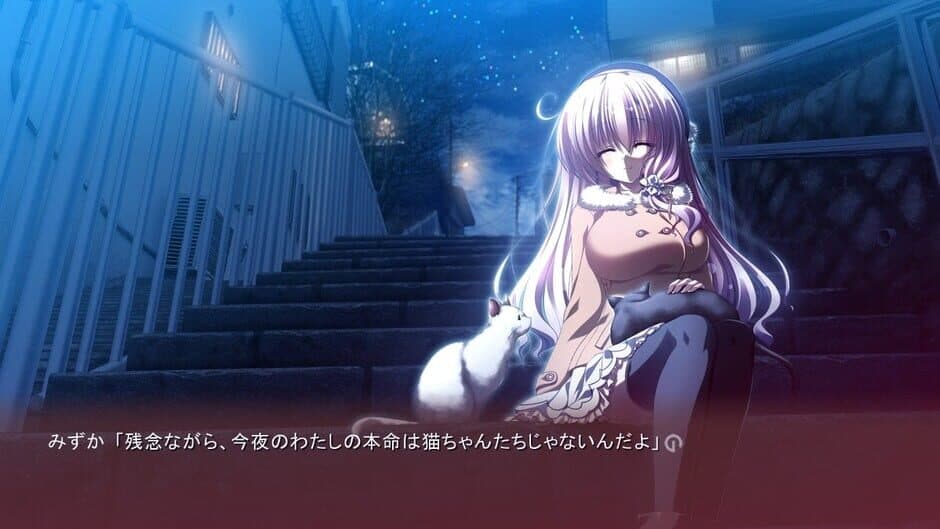 12 no Tsuki no Eve screenshot 4